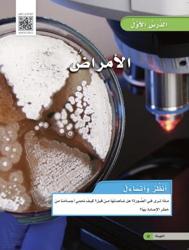 مطوية الامراض
