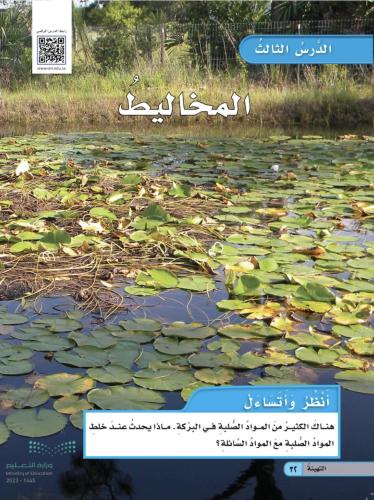 مطوية المخاليط