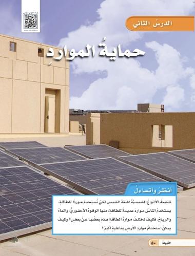 مطوية حماية الموارد