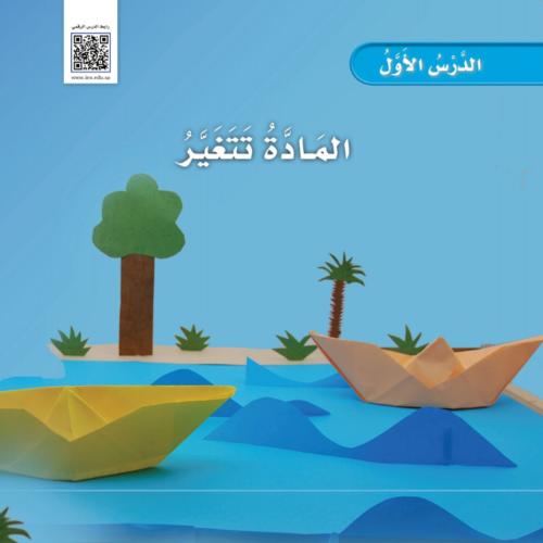 مطوية المادة تتغير