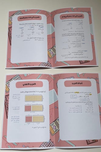 مطوية الضرب