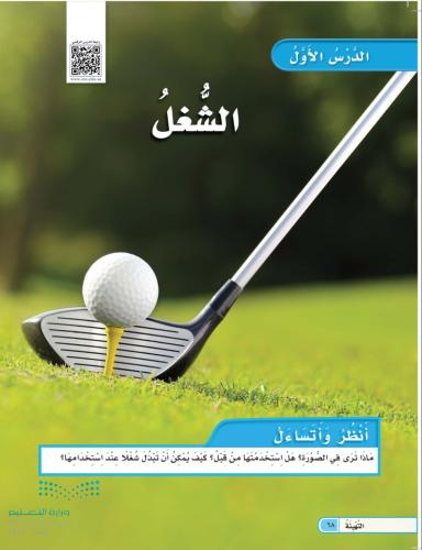 مطوية الشغل