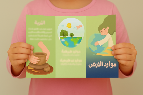 موارد الارض