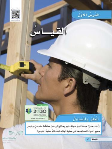 مطوية القياس