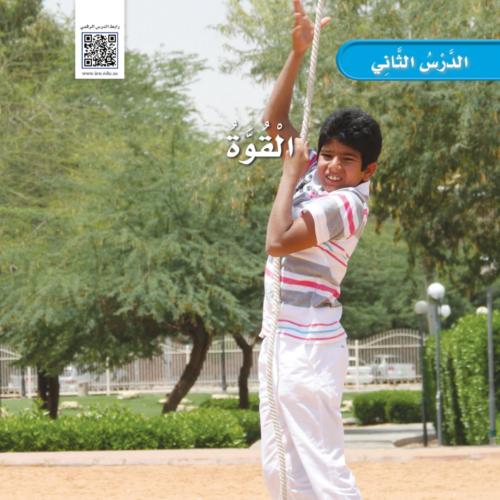 مطوية القوة