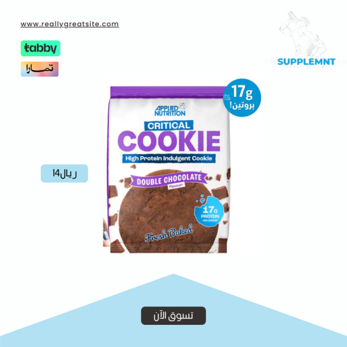 Ablaid Nutrition, Critical Cookies - Double Chocol...
