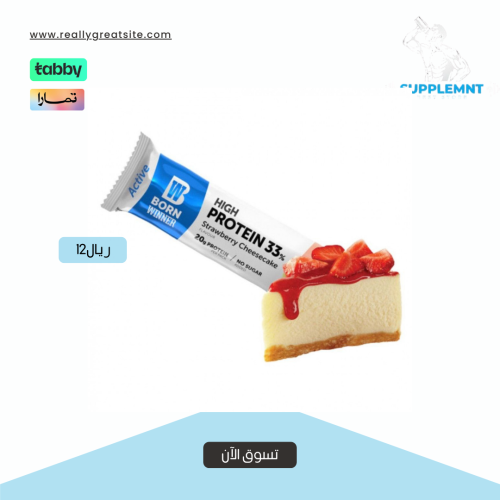 Snack Born Winner Bar with Cheesecake and Strawber...