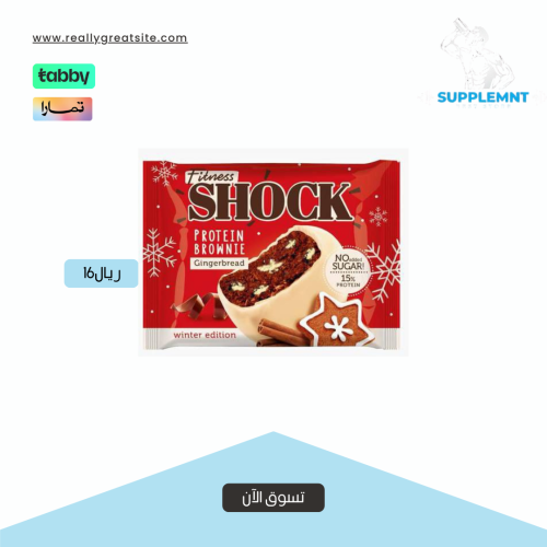 Fitness shake brown chocolate with ginger