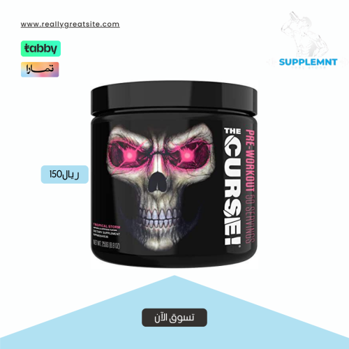 This cares pina colada pre-workout 250 grams