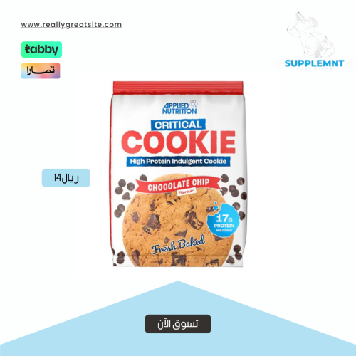 Aplaid Nutrition, Critical Cookies - Chocolate