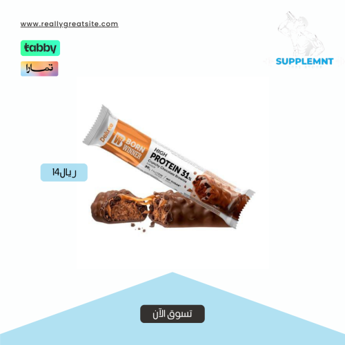 Born Winner Protein Bar Deluxe Cookies Brownie 20g