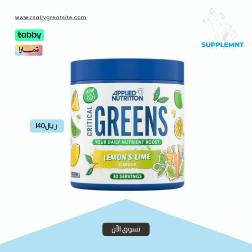 Ablaid | Critical Greens Lemon 30 servings