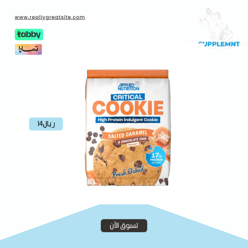 Ablaid Nutrition, Critical Cookies - Salted Carame...