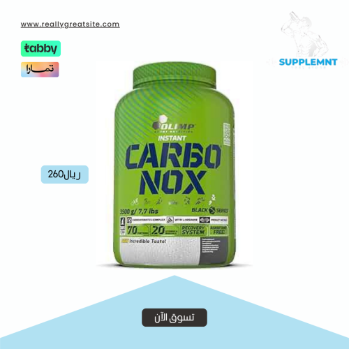 Carbonex Olympic Sport Nutrition - Cherry Cola fla...