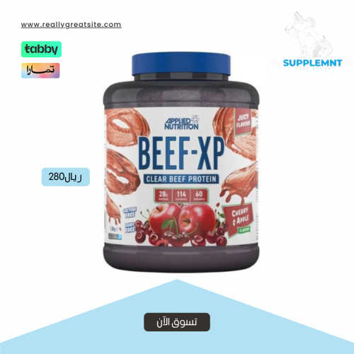 Apple and cherry flavor beef express 60 scoops.