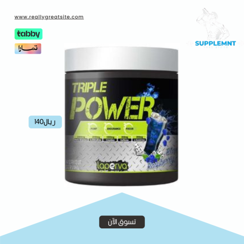 La Perla Triple Power Blueberry 30 servings