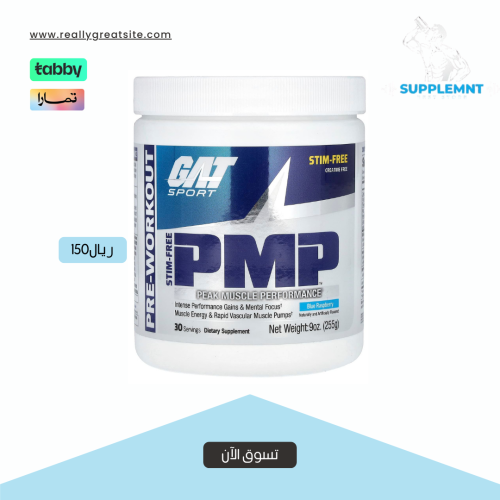 Sports PMP came before the workout, blue berry, 30...