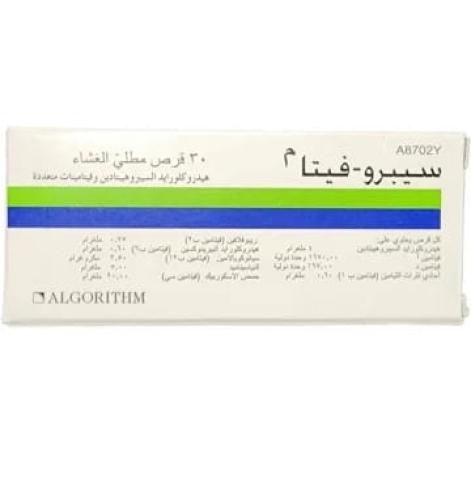 سيبرفيتا لبناني
