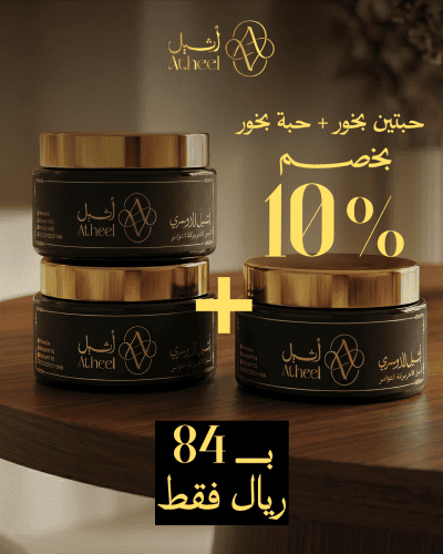 مجموعة البخور ( حبيتين بخور + حبه بخور )