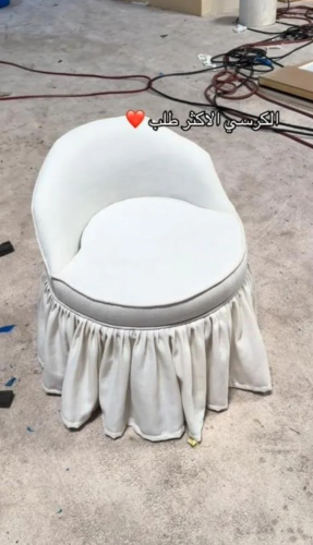 كرسي تسريحه المشاهير