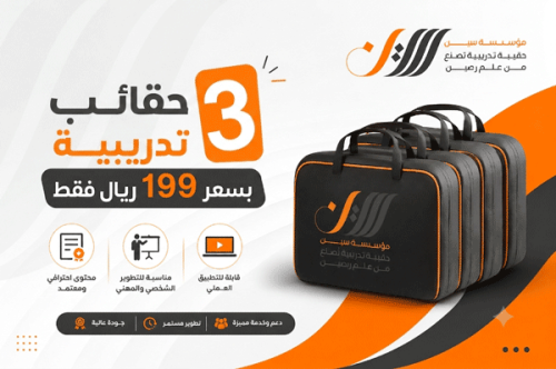 3 bags for only 169 riyals