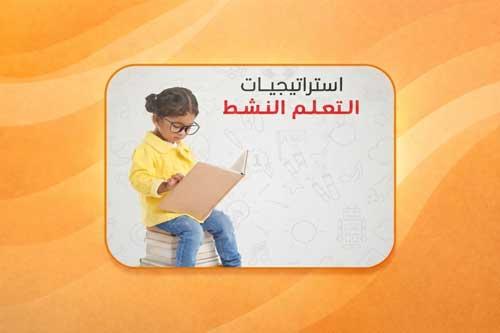 Training bag - active learning: effective strategi...