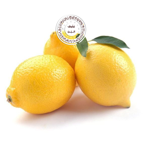 ليمون اصفر ( نص كيلو )
