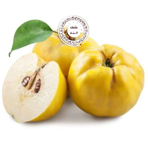 سفرجل ( نص كيلو )