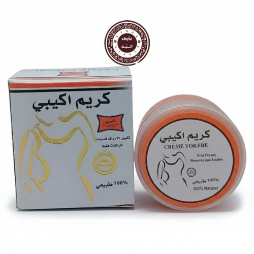 كريم اكيبي تكبير ارداف للسيدات