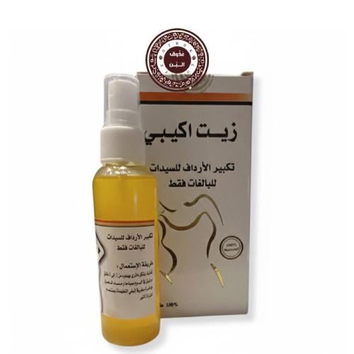 زيت اكيبي للسيدات
