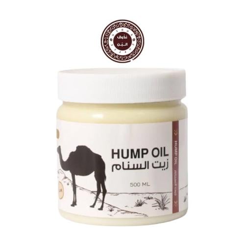 زيت السنام (ودك) - Hump Oil