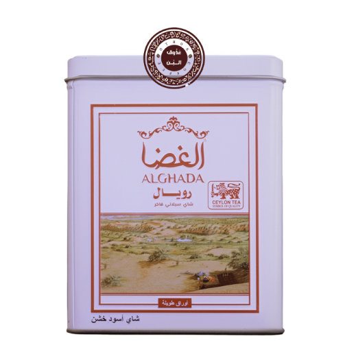 شاي الغضا رويال - سيلاني ( 250 جرام )