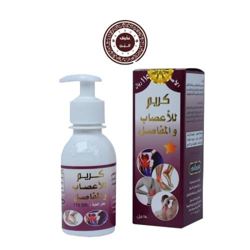 زيت للأعصاب والمفاصل 150مل