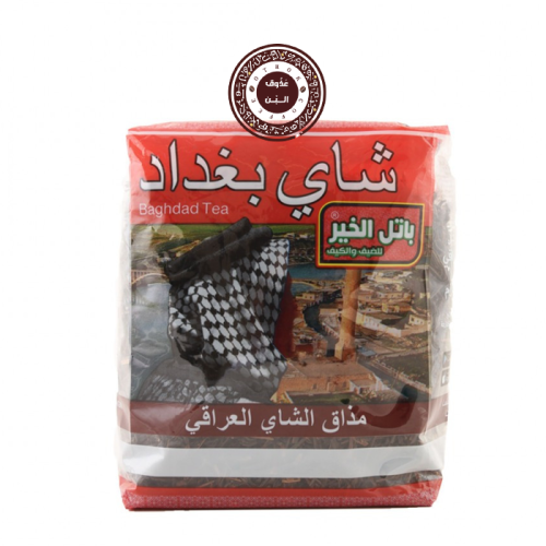 شاي بغداد اوراق كاملة
