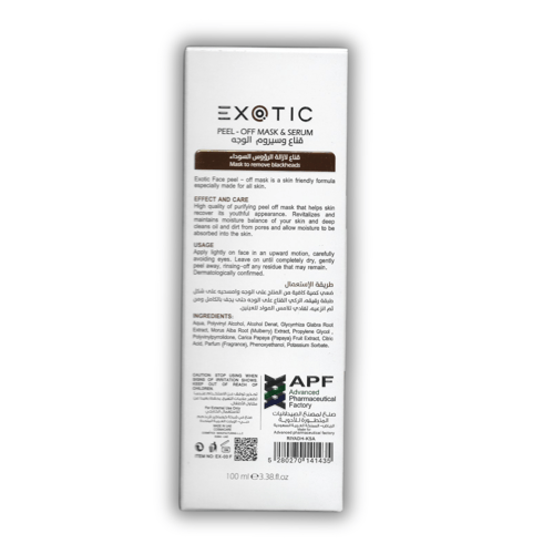 اكزوتيك - قناع و سيروم للوجه - بابايا