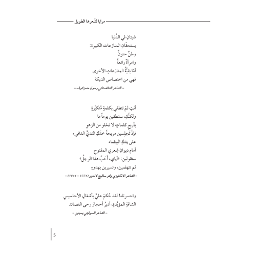 مرايا لشعرها الطويل