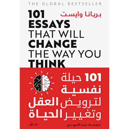 حيلة نفسية 101