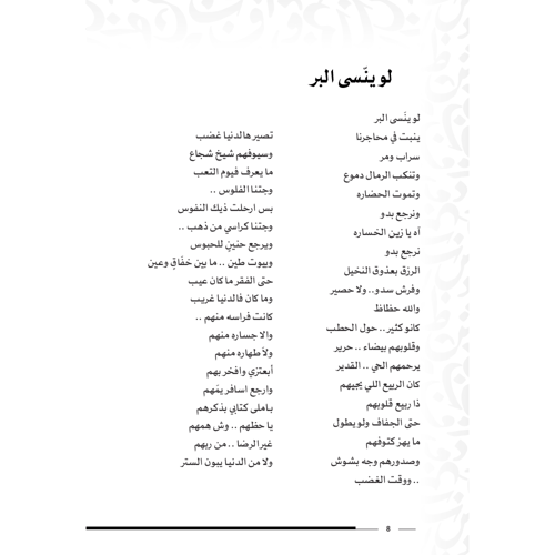 قلبي تولع بالرياض