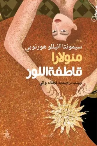 قاطفة اللوز