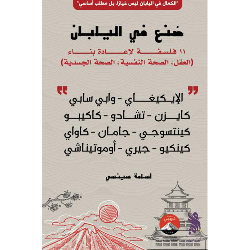 صنع في اليابان