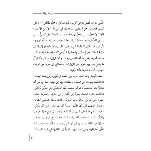 ترنيمة نبوية