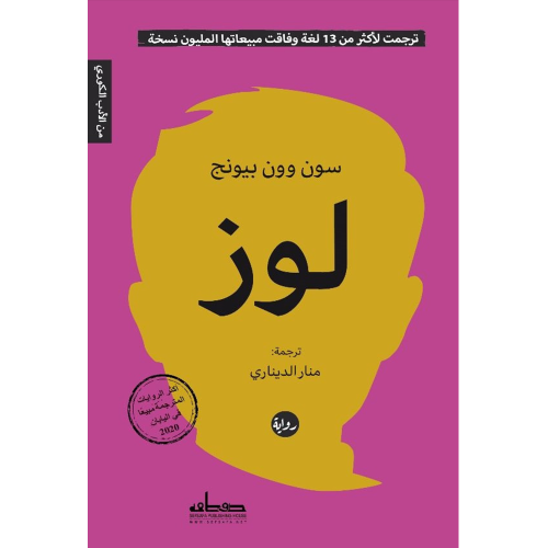 لوز