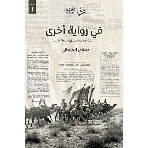 في رواية أخرى