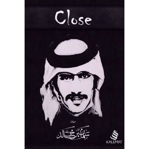 كلوز 1