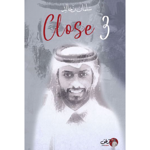 كلوز 3