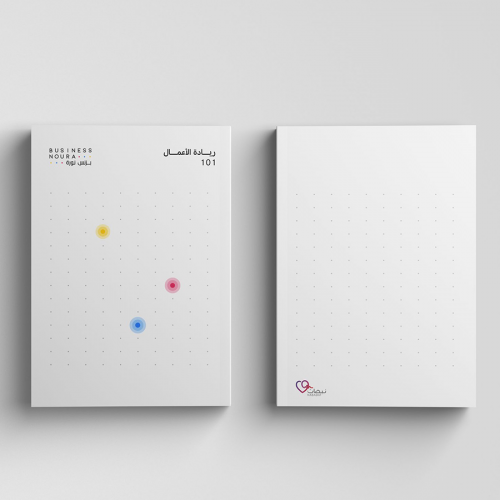 مفكرة ريادة الأعمال 101