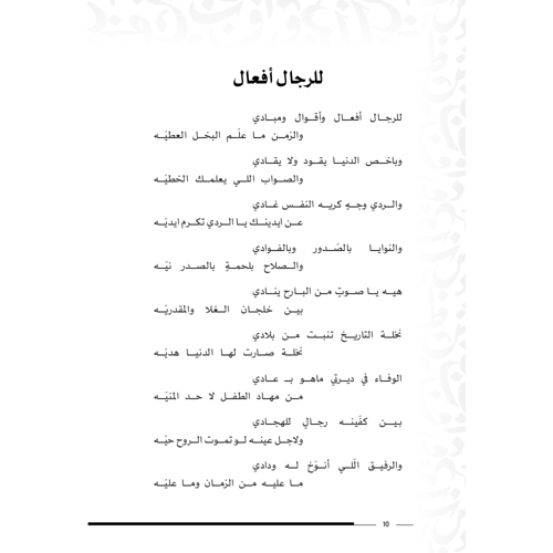 قلبي تولع بالرياض