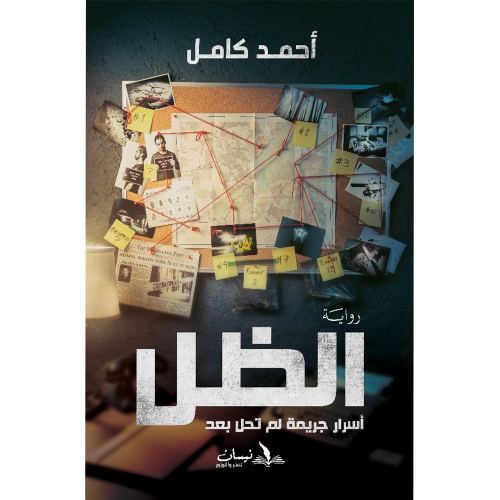 الظل