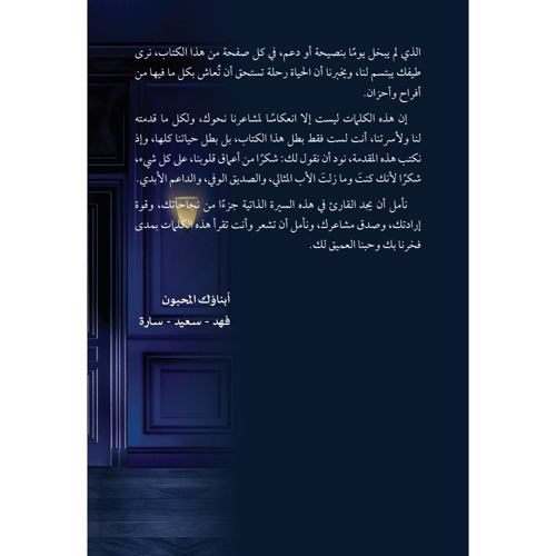 الراعي والشاشة