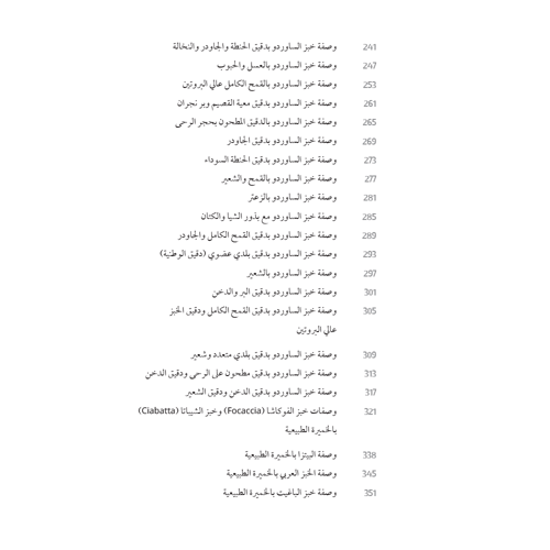 مهارة الساوردو